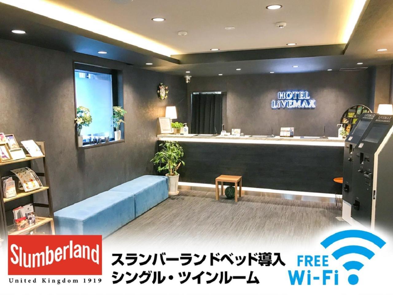 Hotel Livemax Tokyo Ayase-Ekimae — Photos 3
